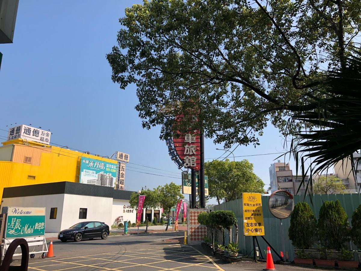 星辰庭園汽車旅館 Douliu Luaran gambar
